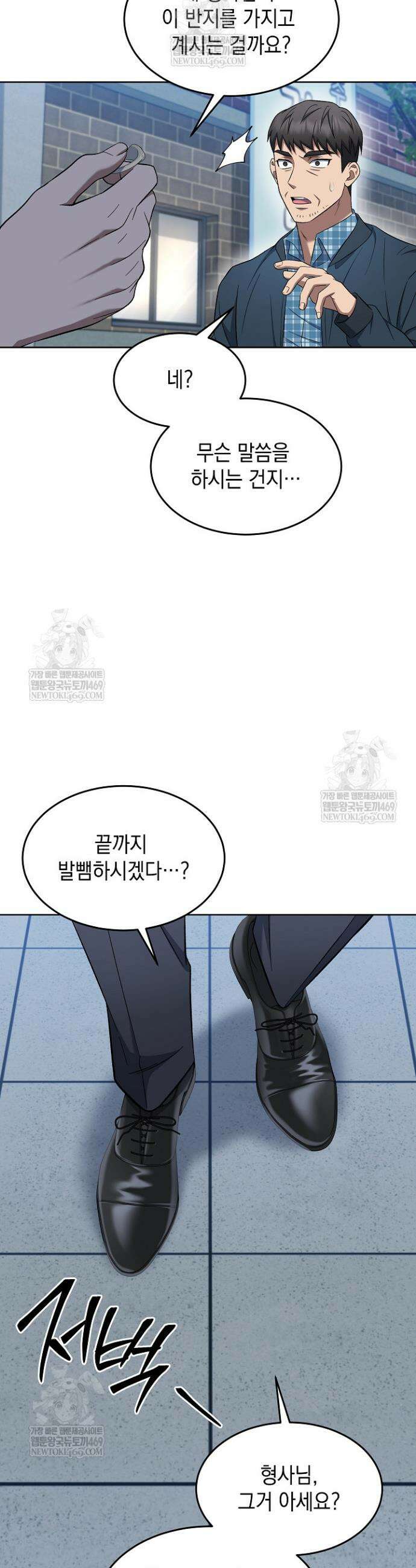 검사 김서진 12화 22