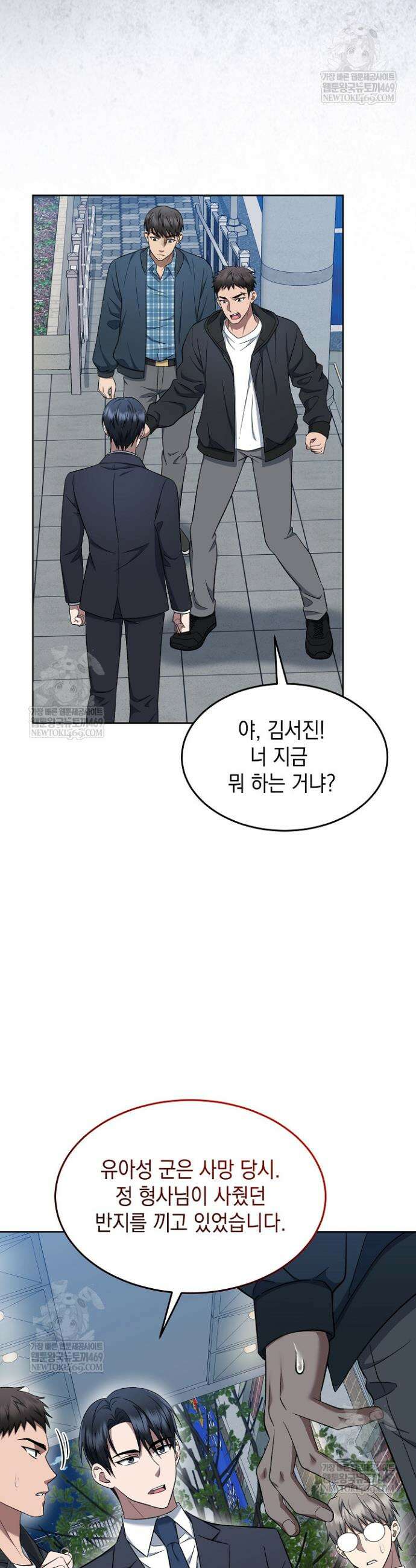 검사 김서진 12화 24