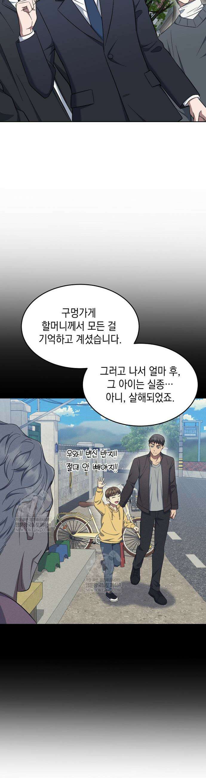 검사 김서진 12화 25
