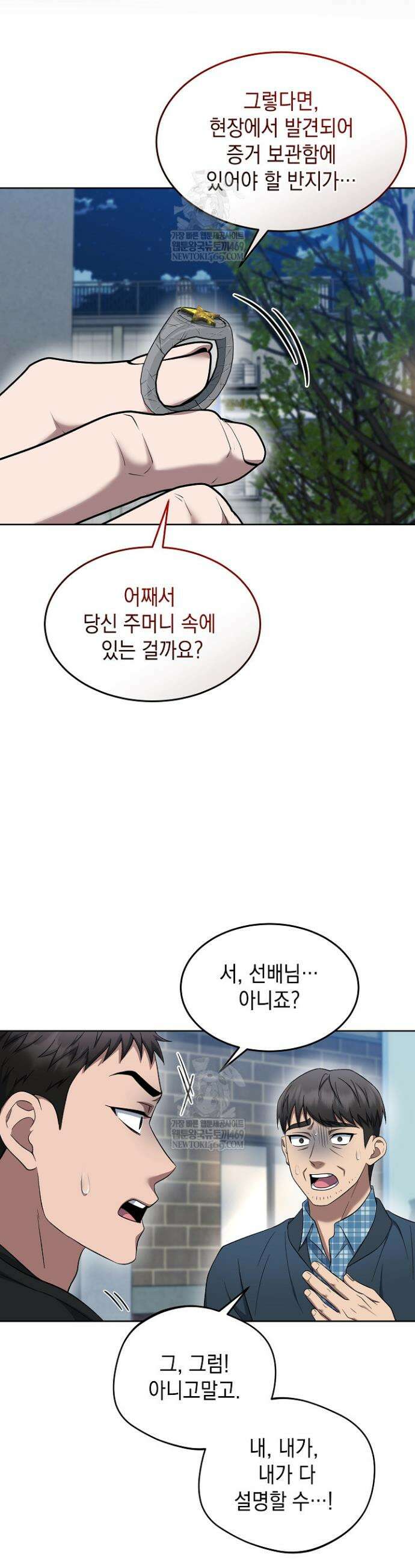 검사 김서진 12화 26
