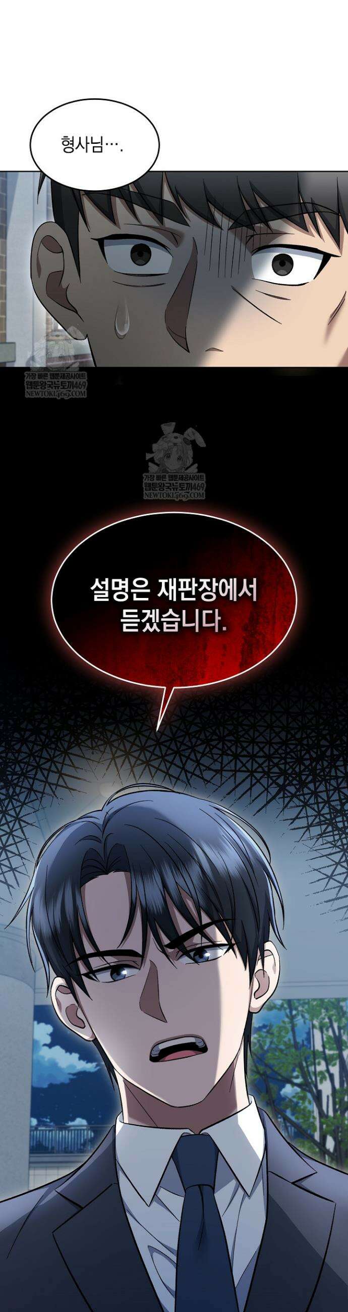 검사 김서진 12화 27