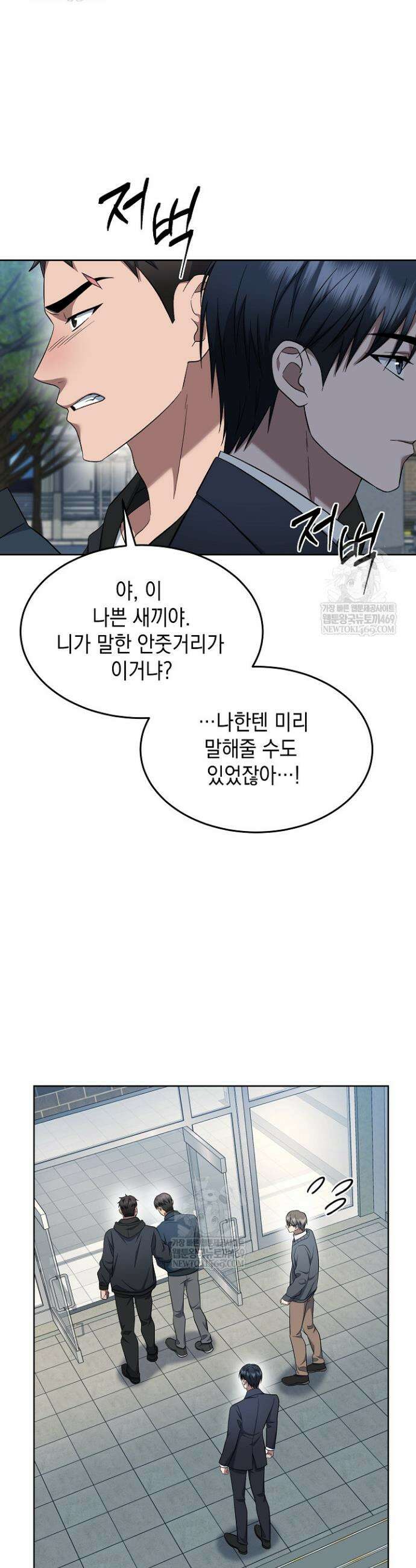 검사 김서진 12화 29