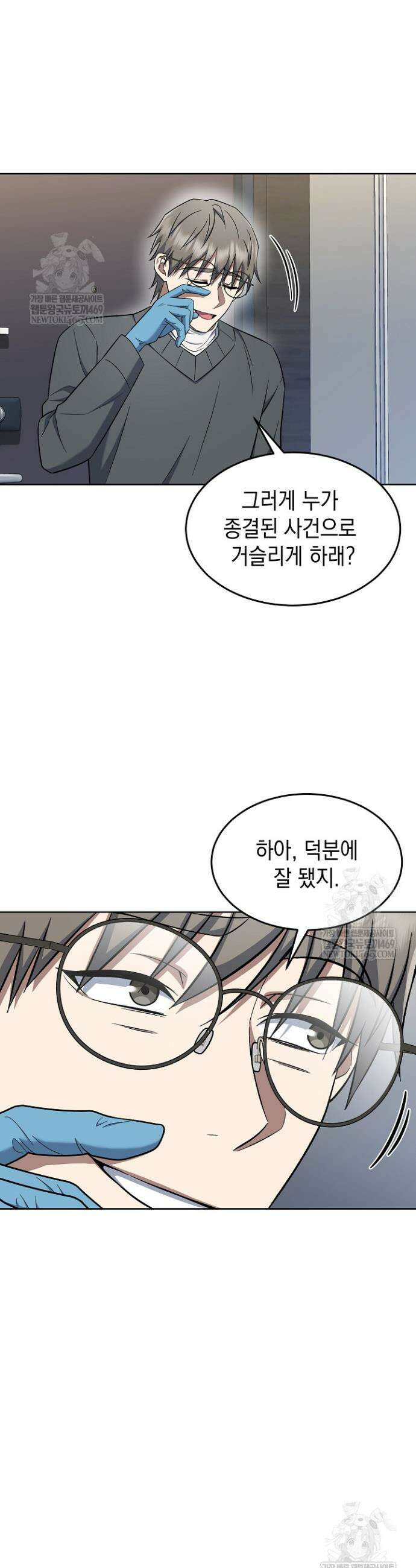 검사 김서진 12화 36