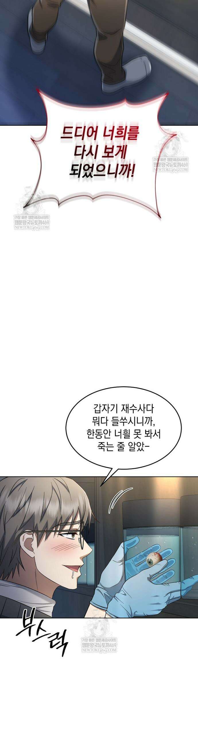 검사 김서진 12화 38