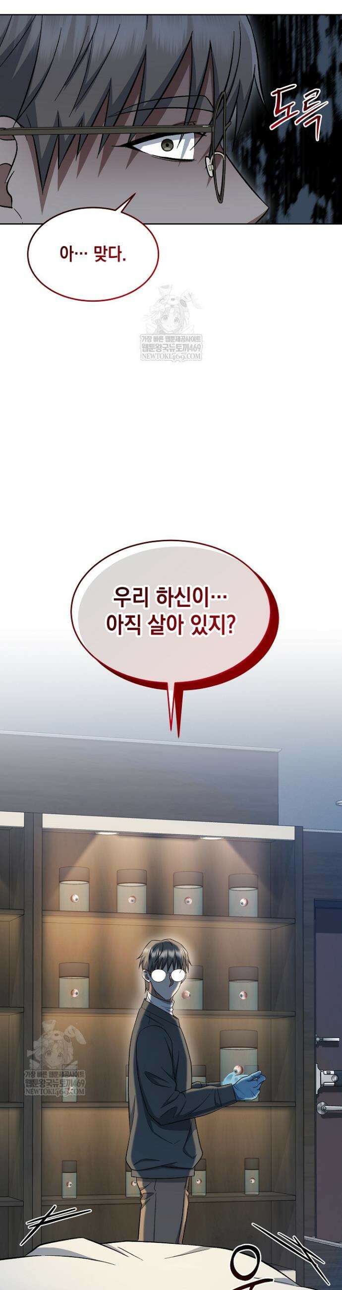검사 김서진 12화 39