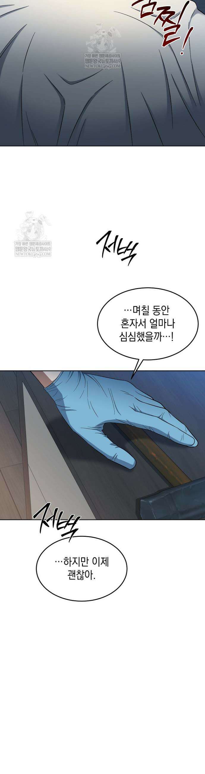 검사 김서진 12화 40