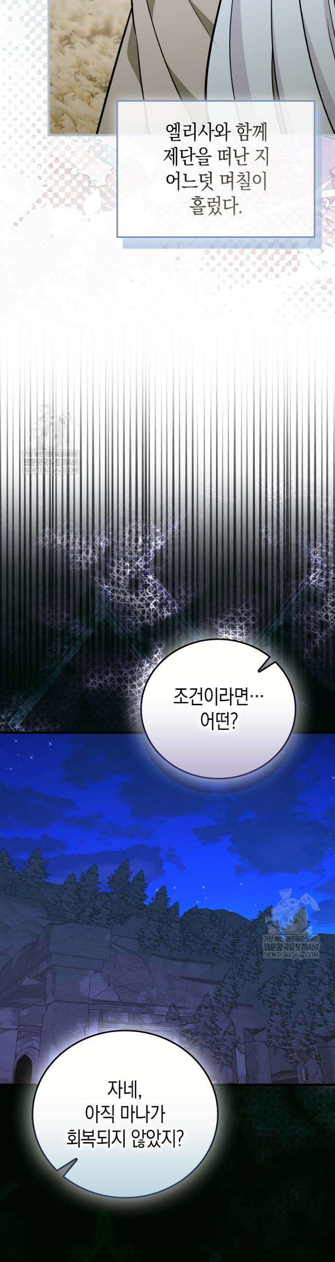 성자는 개뿔, 현대의학의 힘이다 146화 3