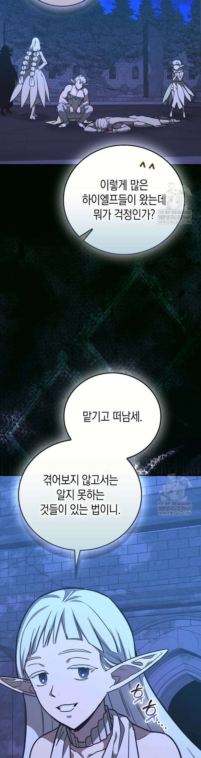 성자는 개뿔, 현대의학의 힘이다 146화 5