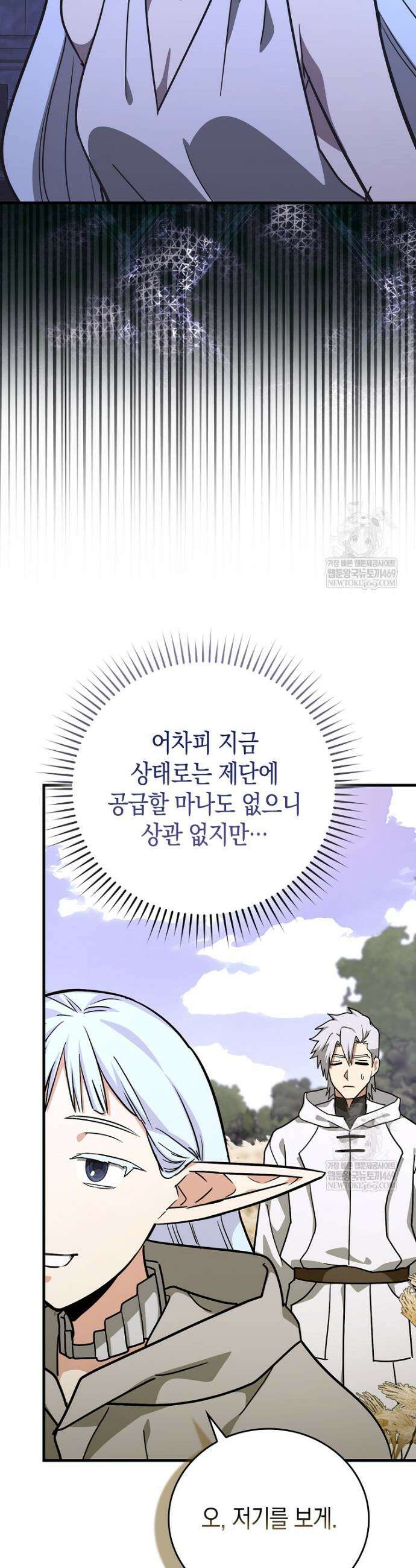 성자는 개뿔, 현대의학의 힘이다 146화 6