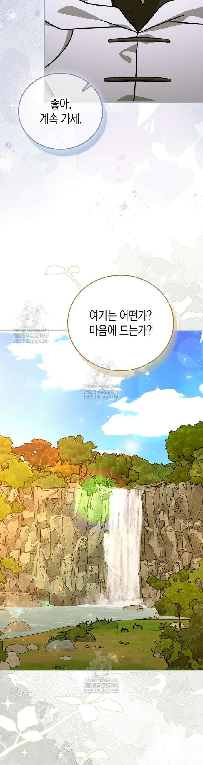 성자는 개뿔, 현대의학의 힘이다 146화 9