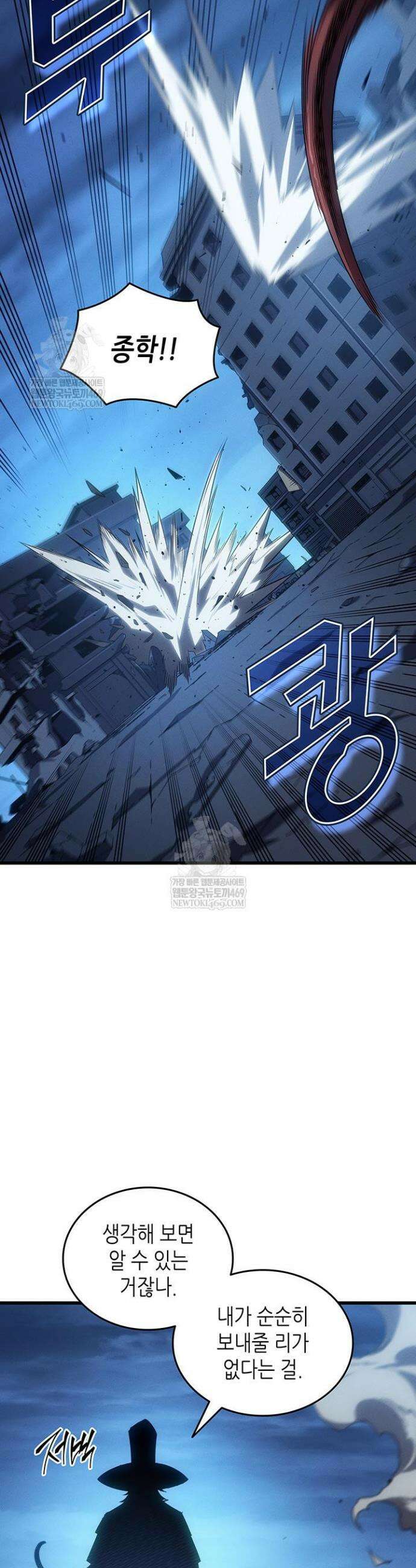 4000년 만에 귀환한 대마도사 240화 4