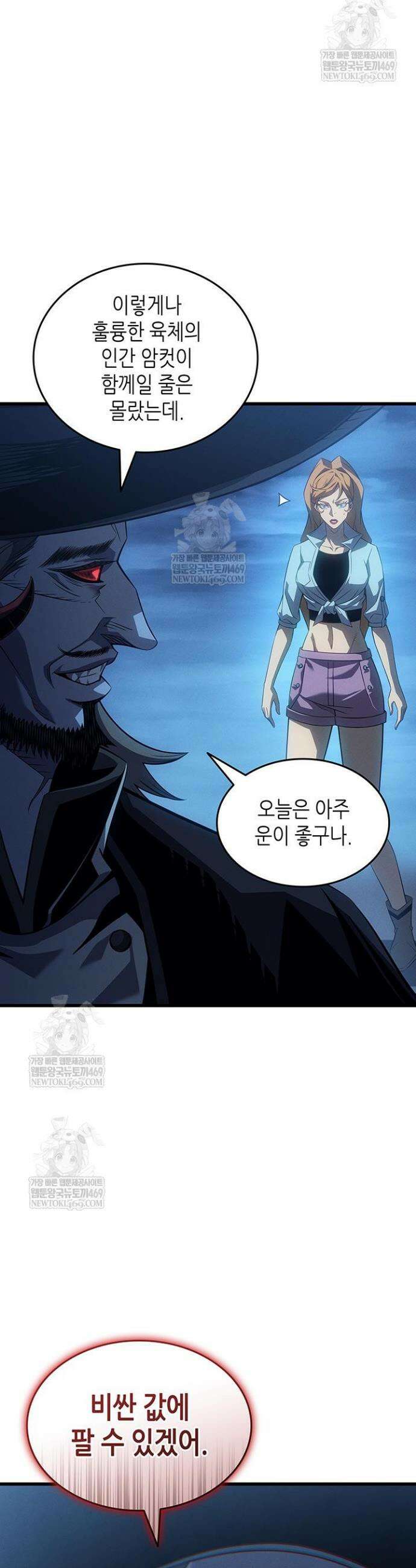 4000년 만에 귀환한 대마도사 240화 7