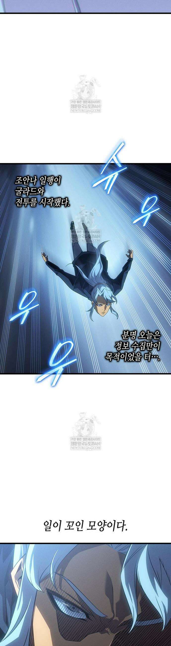 4000년 만에 귀환한 대마도사 240화 9