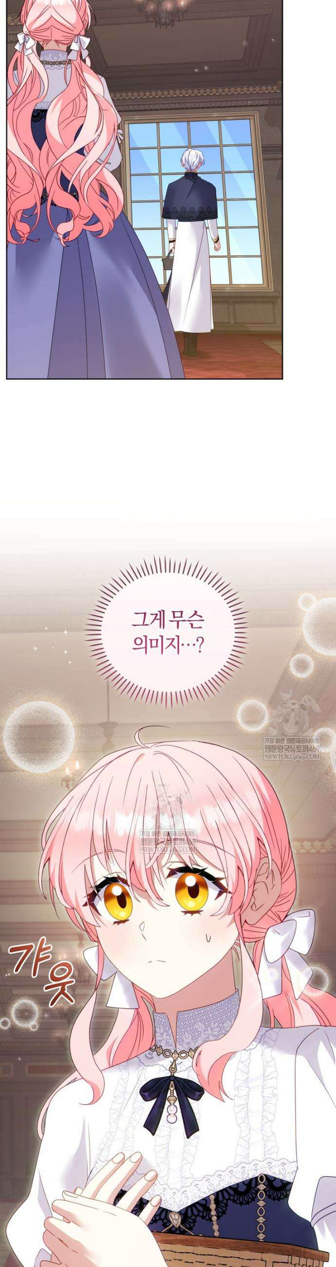 악당들에게 키워지는 중입니다 127화 10