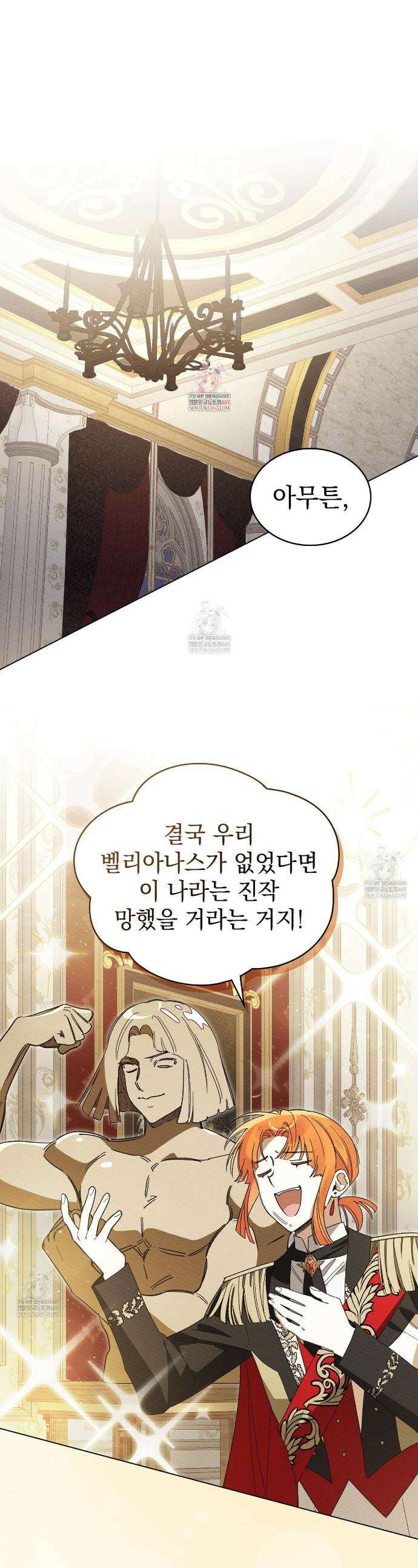 남편에게 쫓기고 있습니다 51화 1