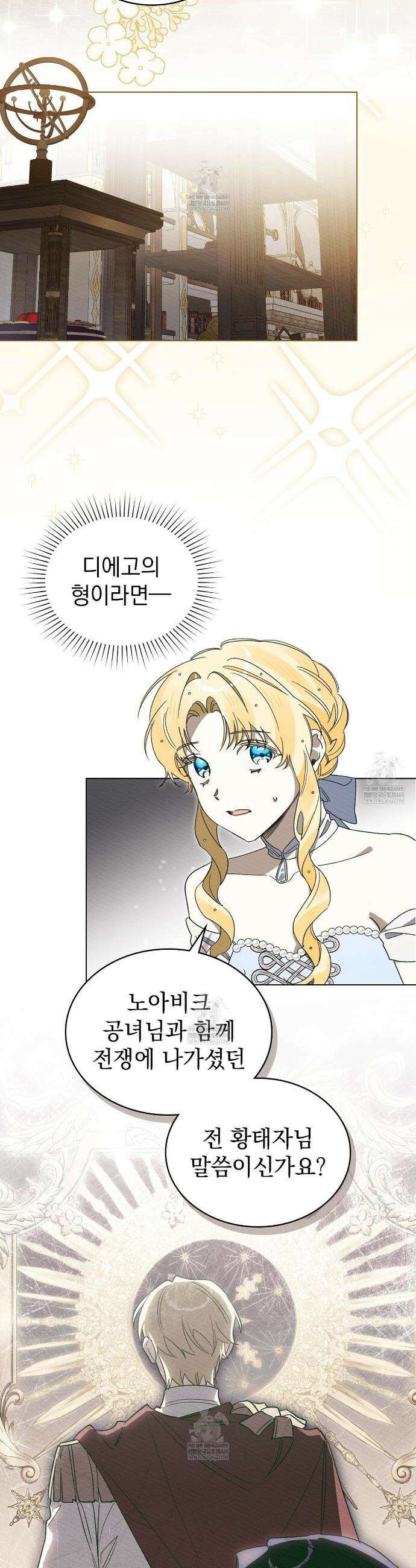 남편에게 쫓기고 있습니다 51화 5