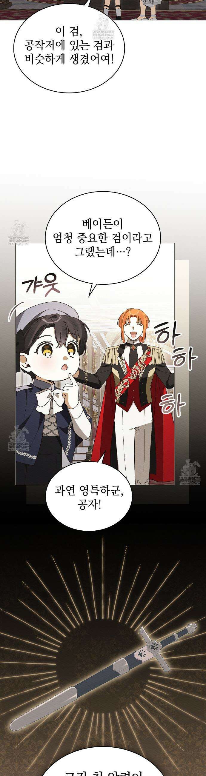 남편에게 쫓기고 있습니다 51화 8