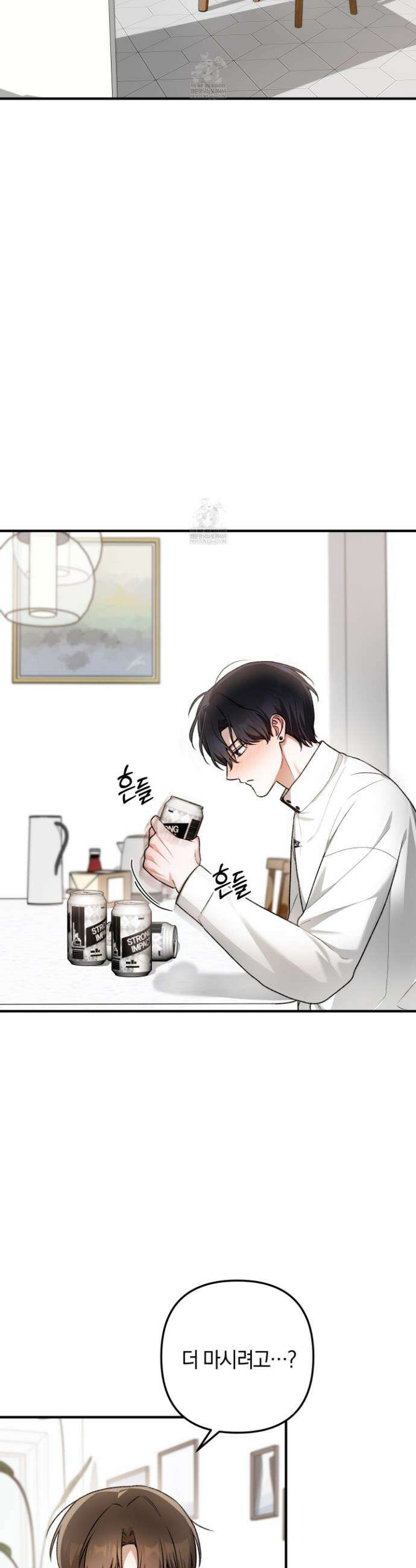 단골 해프닝 13화 2