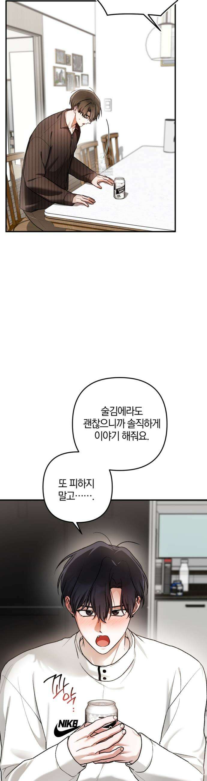 단골 해프닝 13화 4