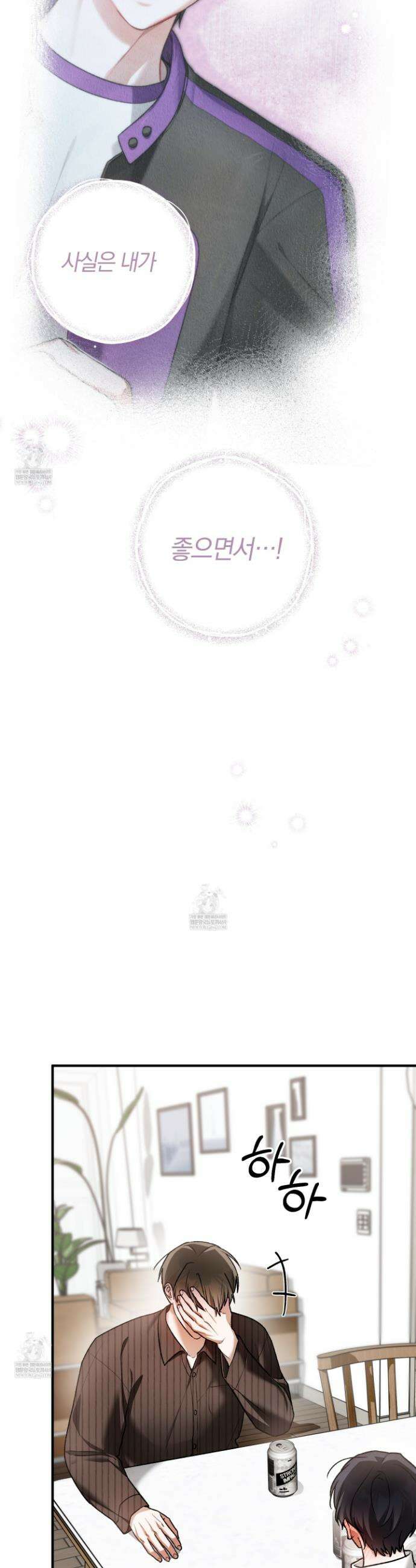 단골 해프닝 13화 6