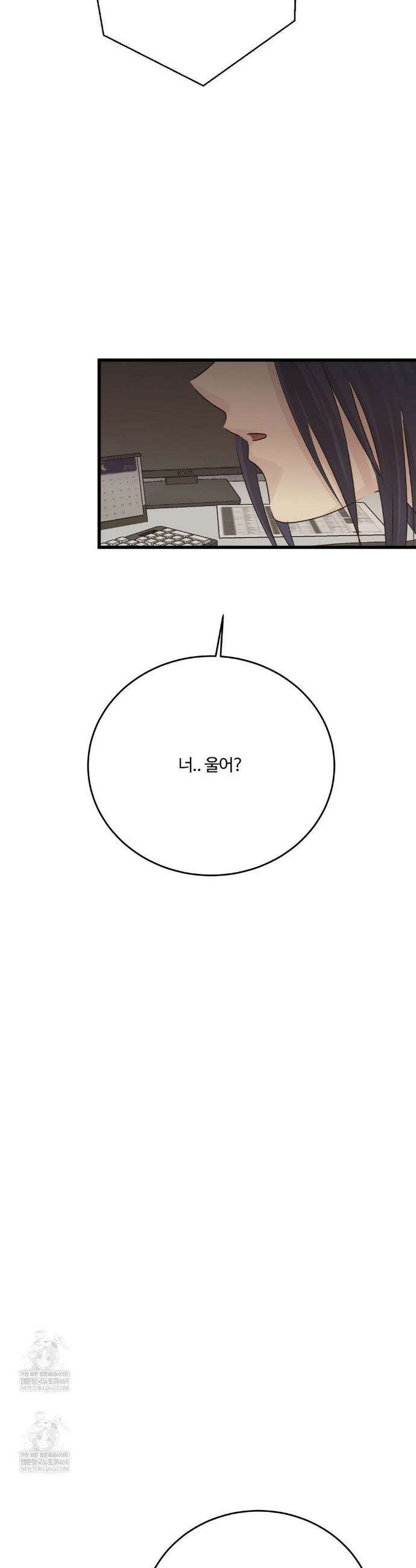 가족이 되어주라 82화 2