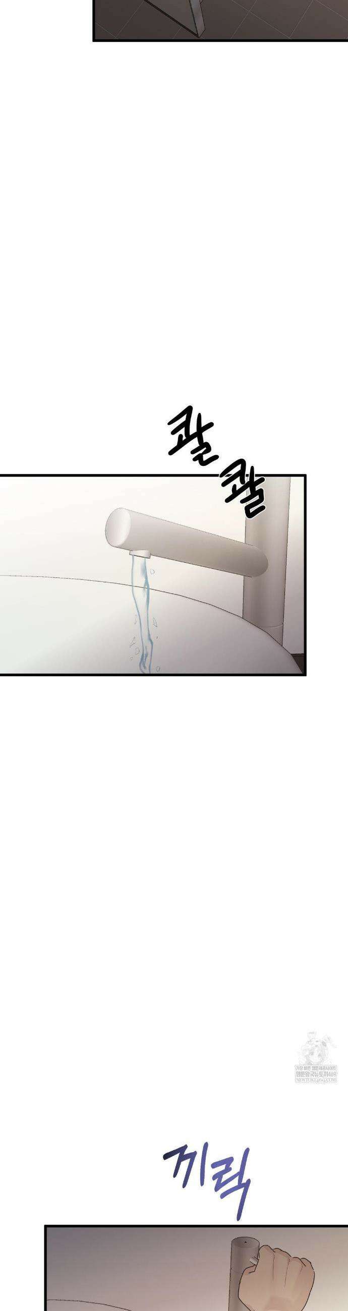 가족이 되어주라 82화 4