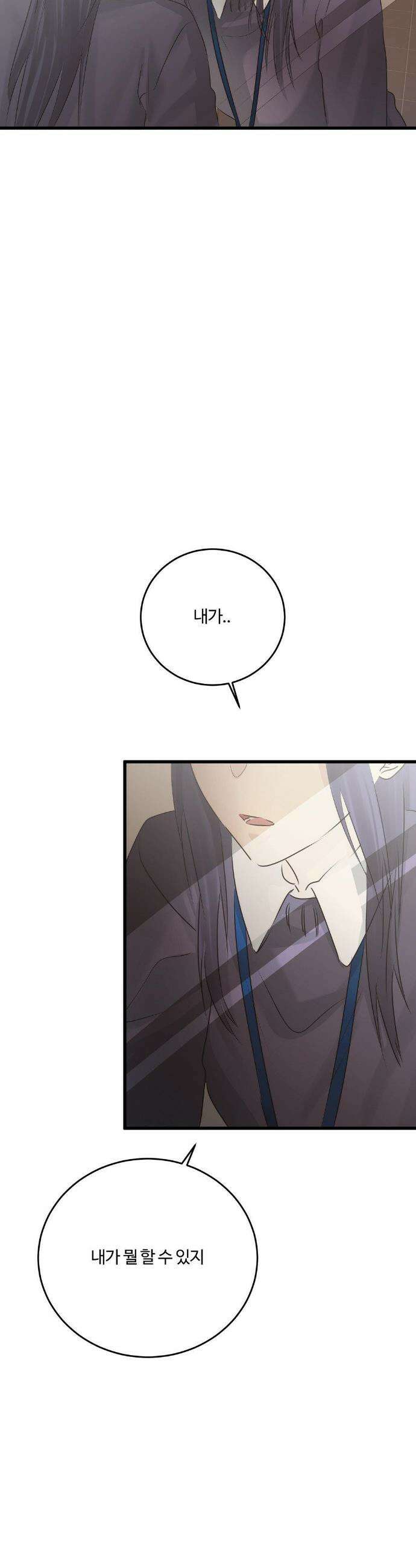 가족이 되어주라 82화 7