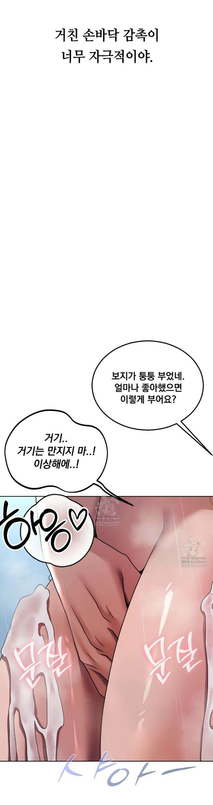 드렁큰 매니악 75화 2