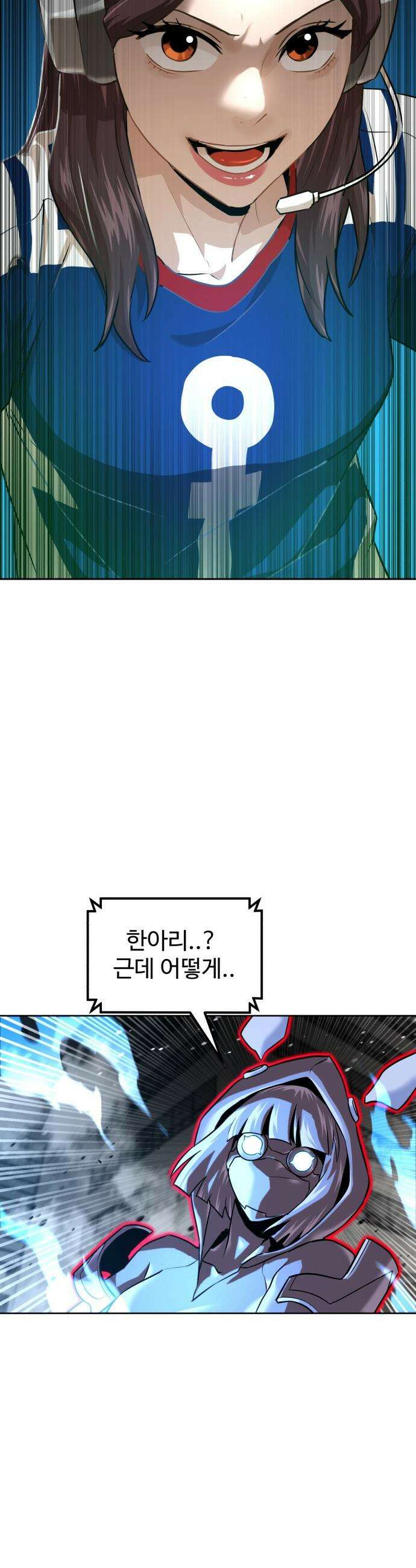 더블클릭 - 231화 interlude 06 4