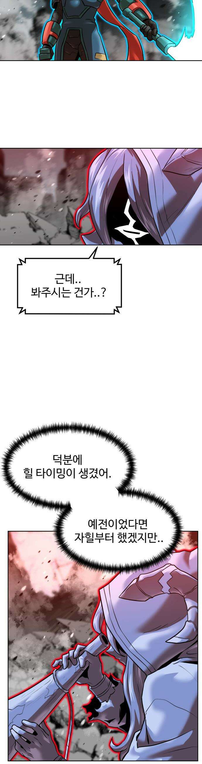 더블클릭 - 231화 interlude 06 17
