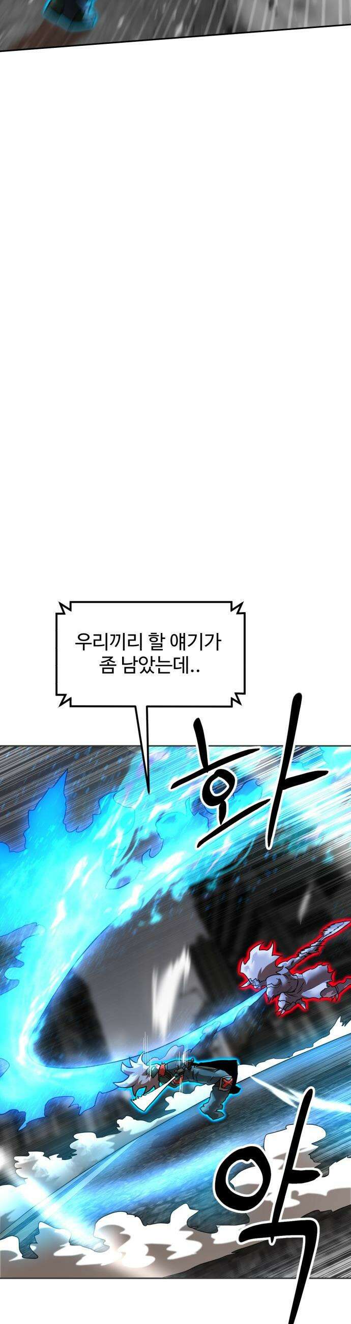 더블클릭 - 231화 interlude 06 26