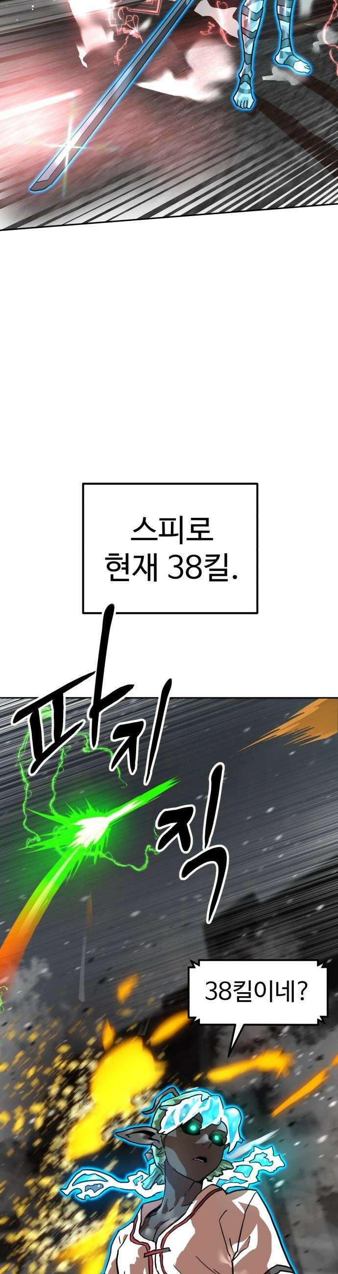 더블클릭 - 231화 interlude 06 53