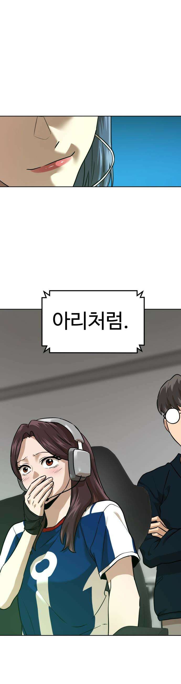 더블클릭 - 231화 interlude 06 56