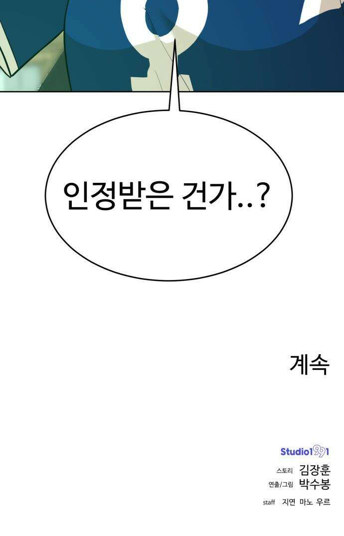 더블클릭 - 231화 interlude 06 59