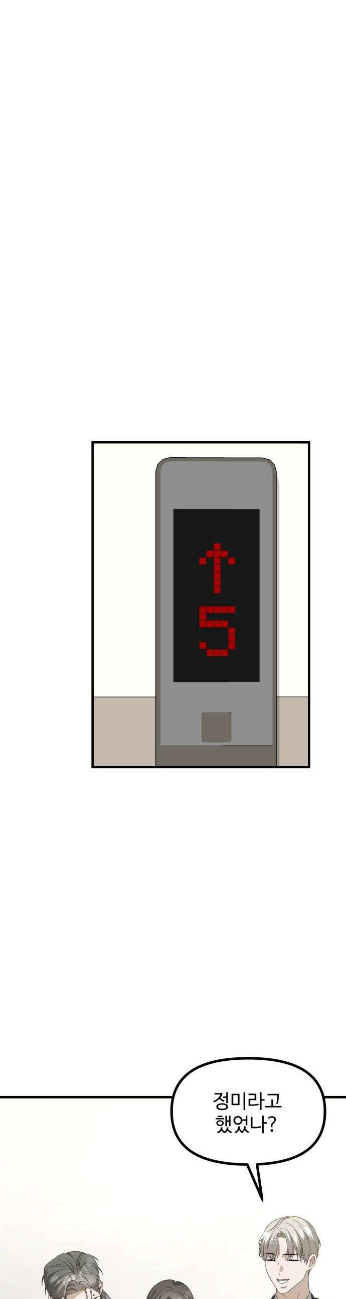 딸들 - 33화: 김지아의 남자(1) 1