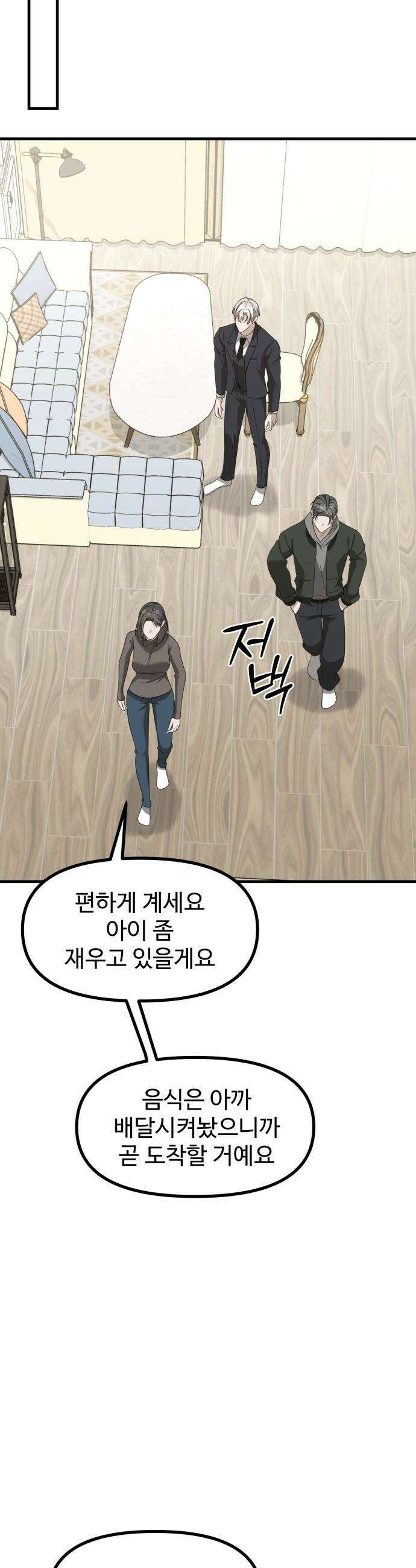 딸들 - 33화: 김지아의 남자(1) 5