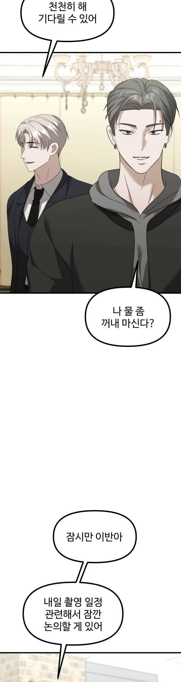 딸들 - 33화: 김지아의 남자(1) 6