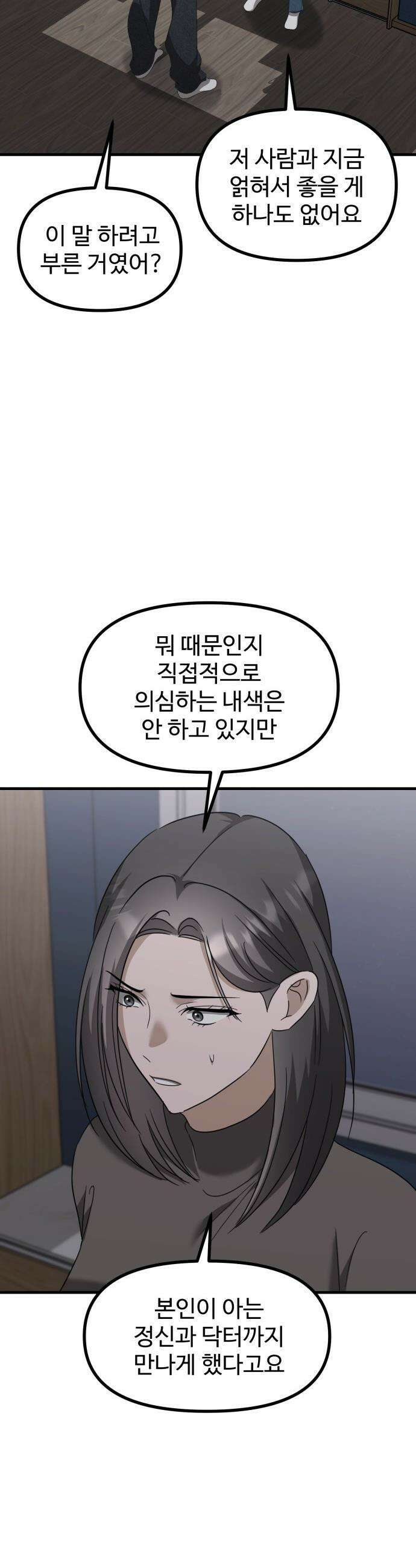 딸들 - 33화: 김지아의 남자(1) 9
