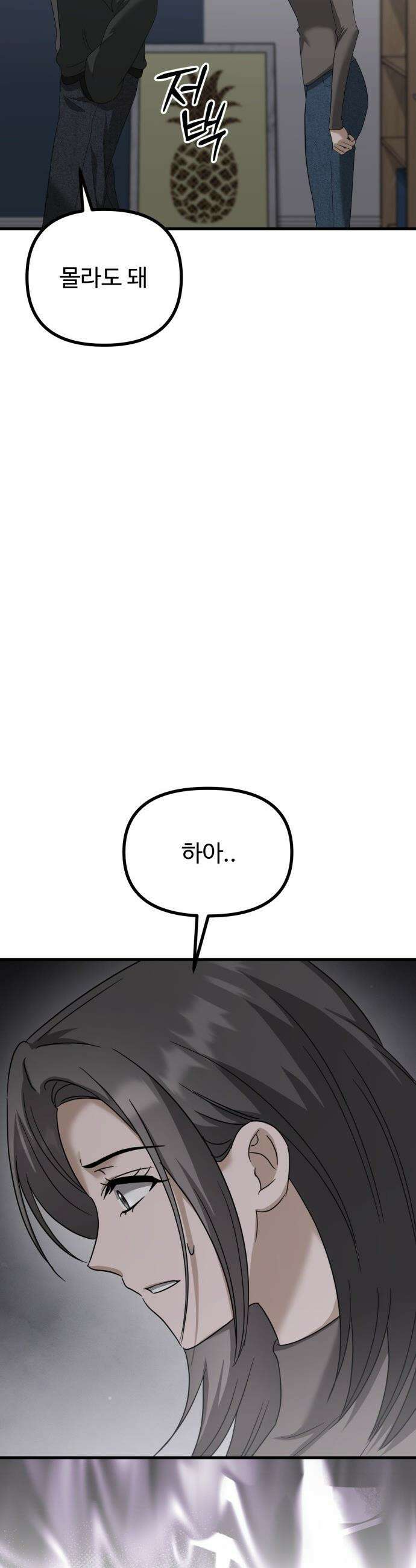 딸들 - 33화: 김지아의 남자(1) 13