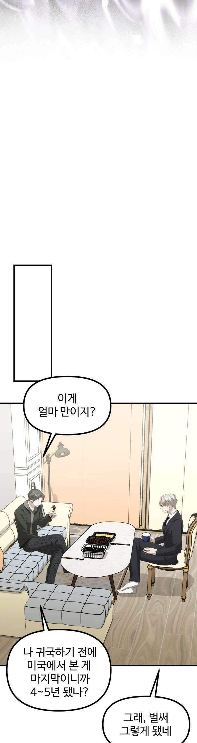 딸들 - 33화: 김지아의 남자(1) 14