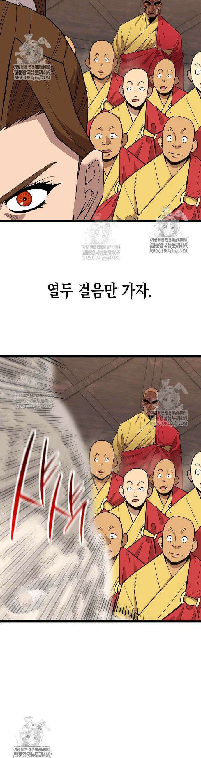 당문전 34화 3