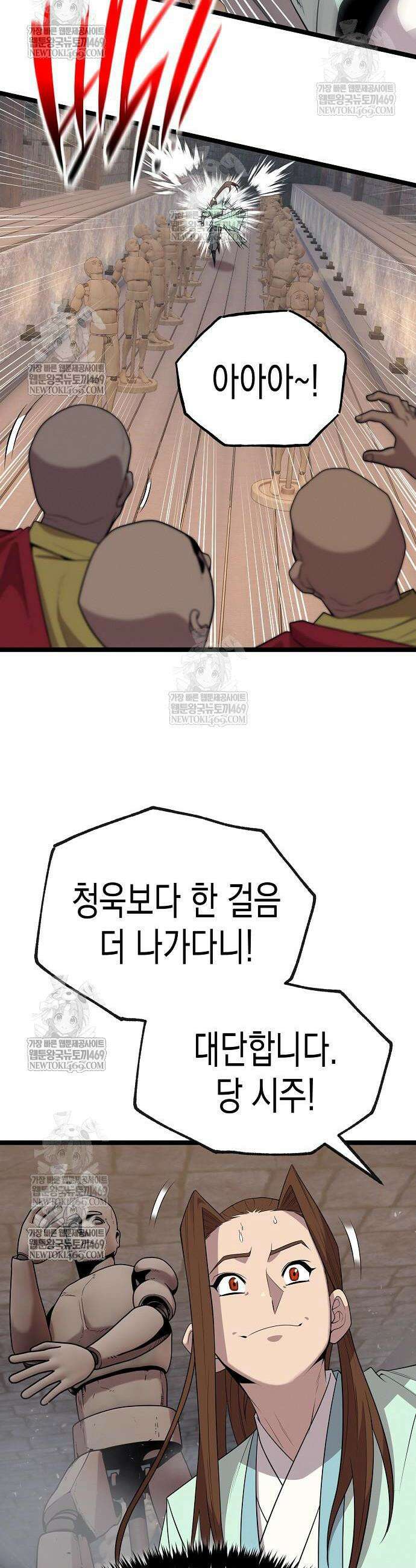 당문전 34화 8