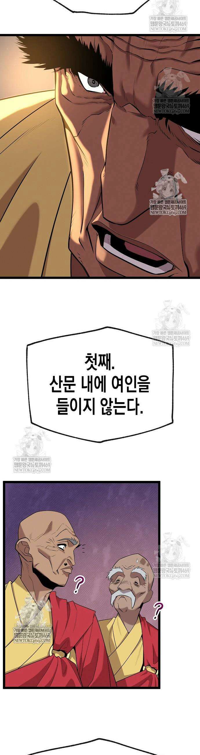당문전 34화 11