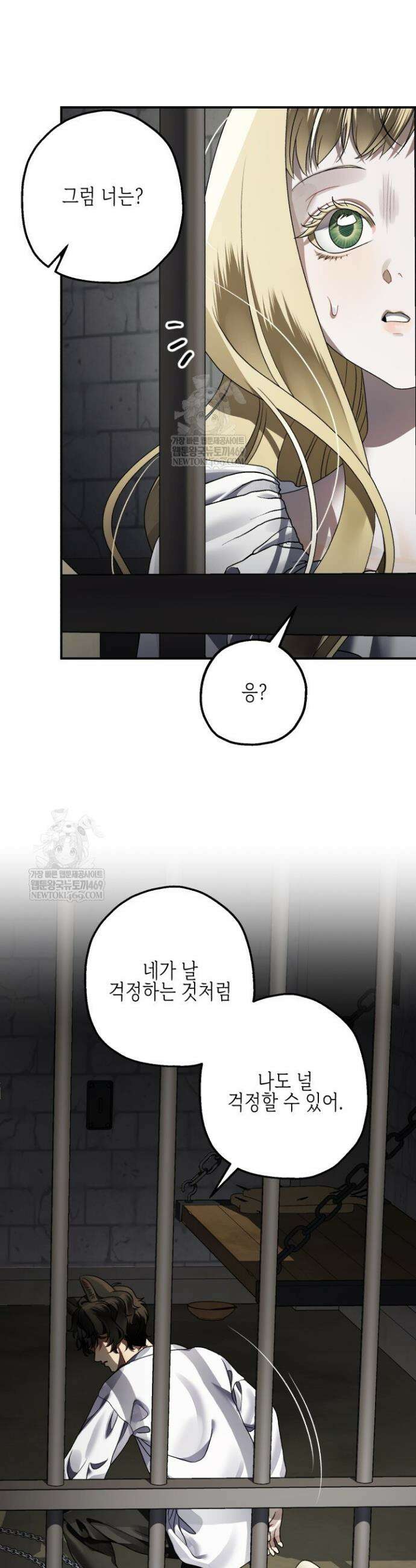 알바르드 저택의 짐승 5화 9