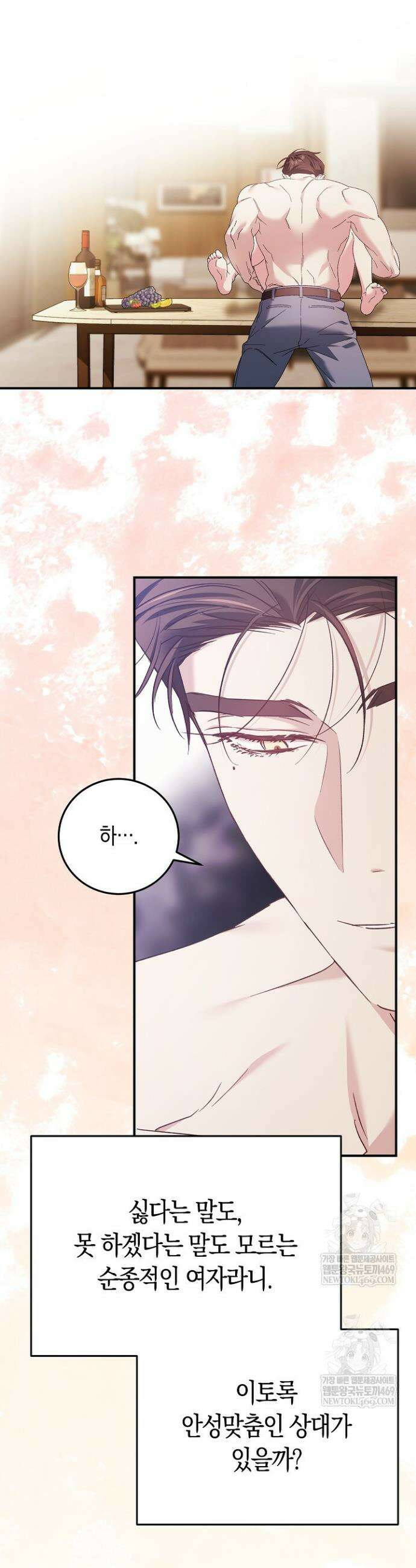 순종적 임신 7화 2