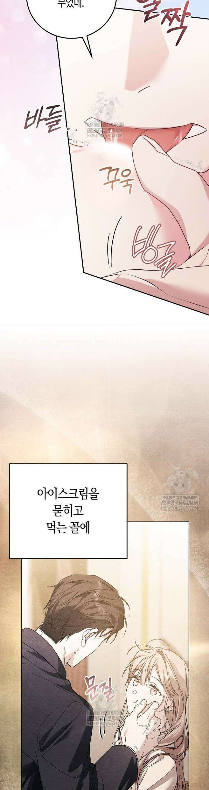 순종적 임신 7화 5