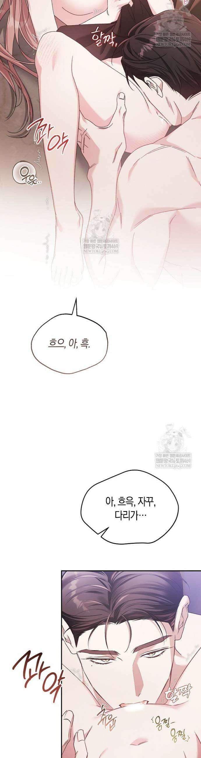 순종적 임신 7화 7