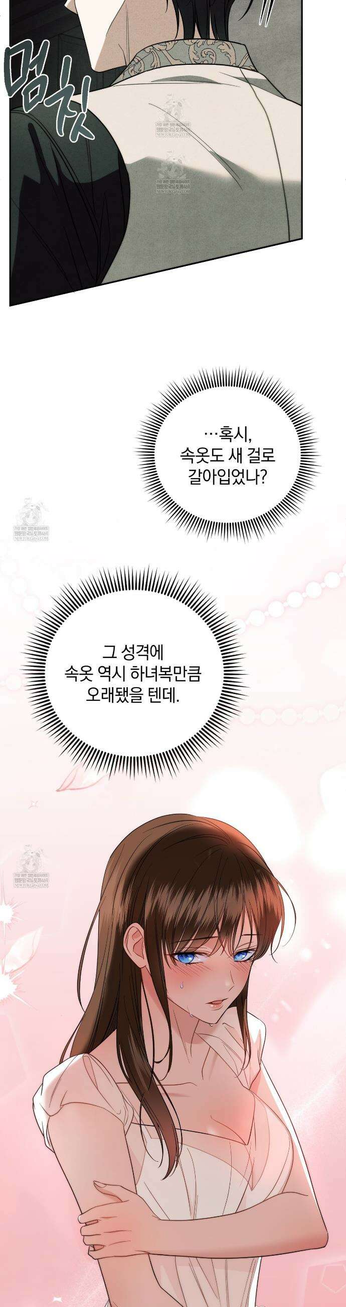 칼레이 백작가의 매맞이 하녀 17화 7