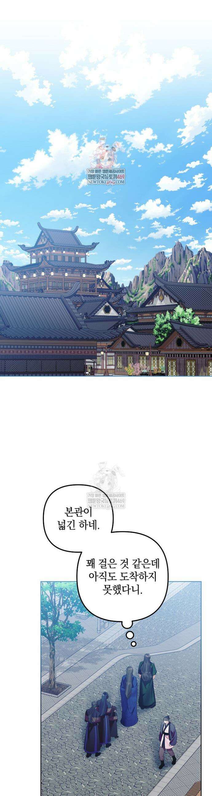 시한부 아기 의원이 천재인 걸 안 숨김 24화 1