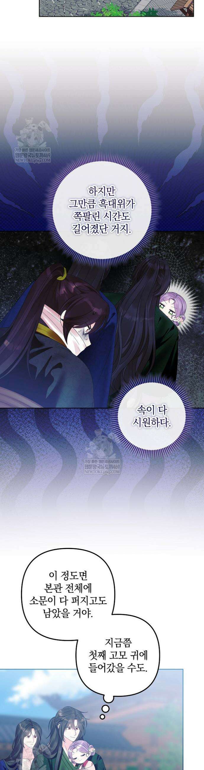 시한부 아기 의원이 천재인 걸 안 숨김 24화 2